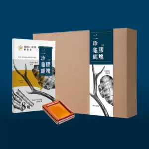 龜鹿二仙膠, 龜鹿膠塊, 御漢堂, royalherb, guilu erxian jia